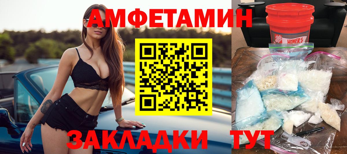 АМФ Розовый  Вход с VPN  Иваново 