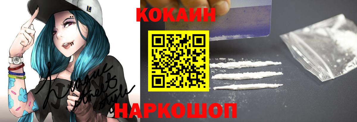 Кокаин FishScale  КОКАИН 98%  Вход с VPN  Иваново 