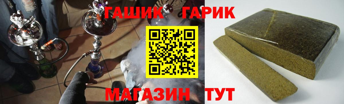Иваново  где продают наркотики  Вход с VPN  ГАШИШ  ГАШ VHQ  Гашиш VHQ 