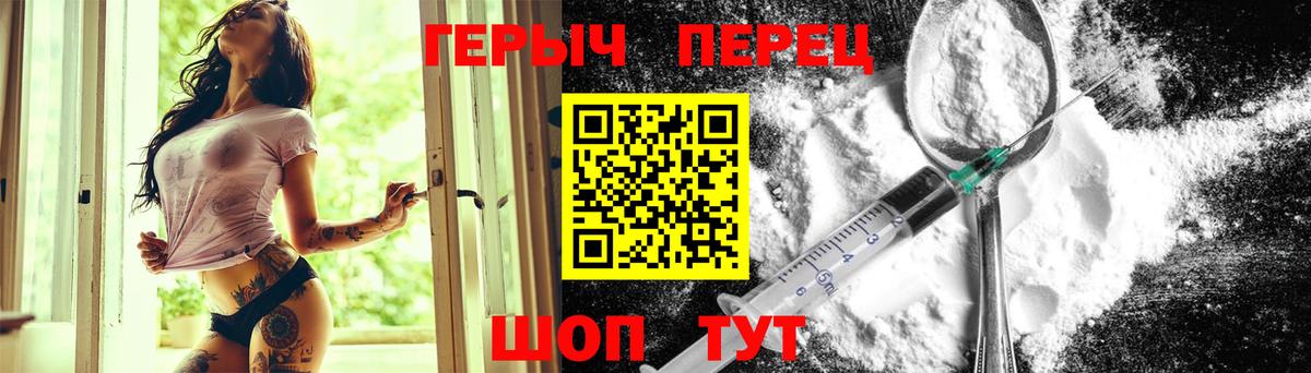 Иваново  Героин Heroin  Вход с VPN 