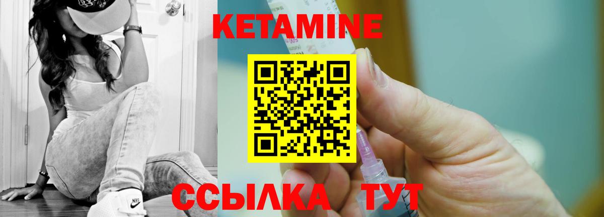КЕТАМИН ketamine  Вход с VPN  Иваново  Кетамин VHQ 