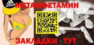 метамфетамин Малоярославец