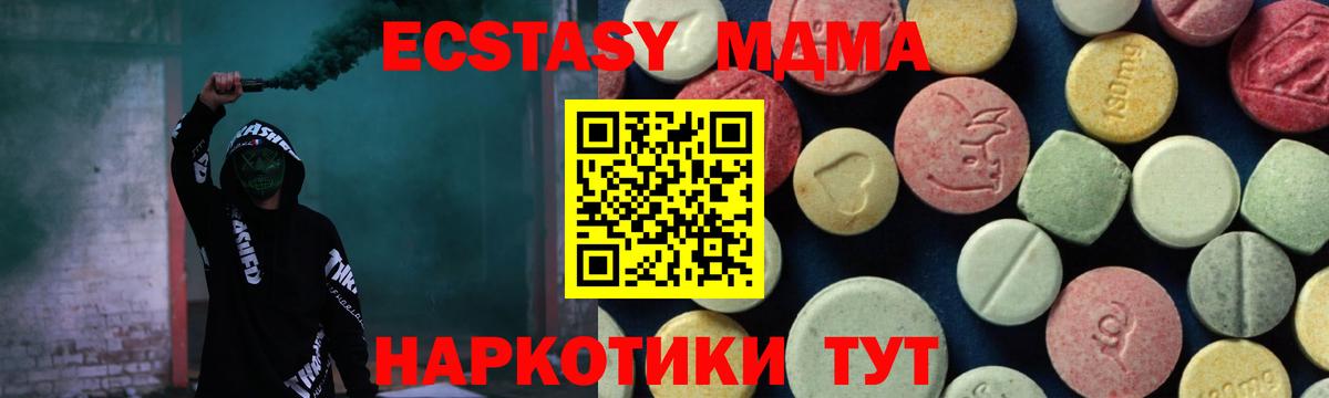 Иваново  МДМА  Вход с VPN  MDMA Molly 