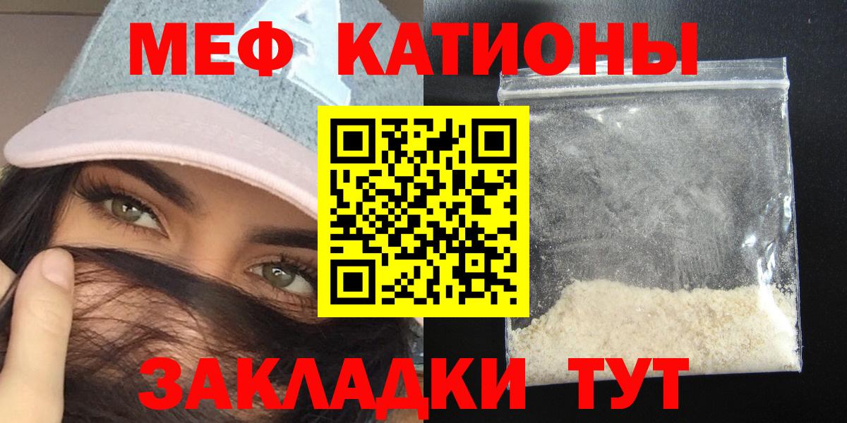 МЕФ mephedrone  Мефедрон mephedrone  Меф  Вход с VPN  Иваново  МЯУ-МЯУ 