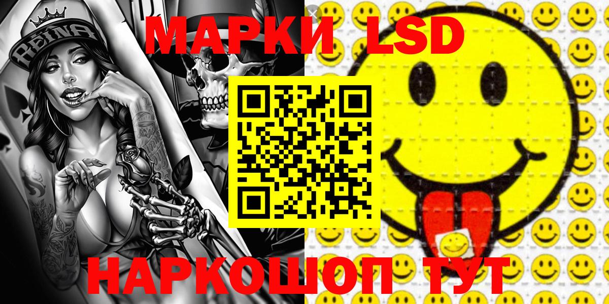 Наркотические марки 1500мкг  Вход с VPN  Иваново 