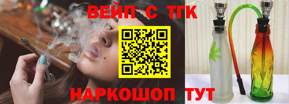 Дистиллят ТГК жижа  Вход с VPN  Иваново  даркнет сайт  ТГК вейп с тгк 